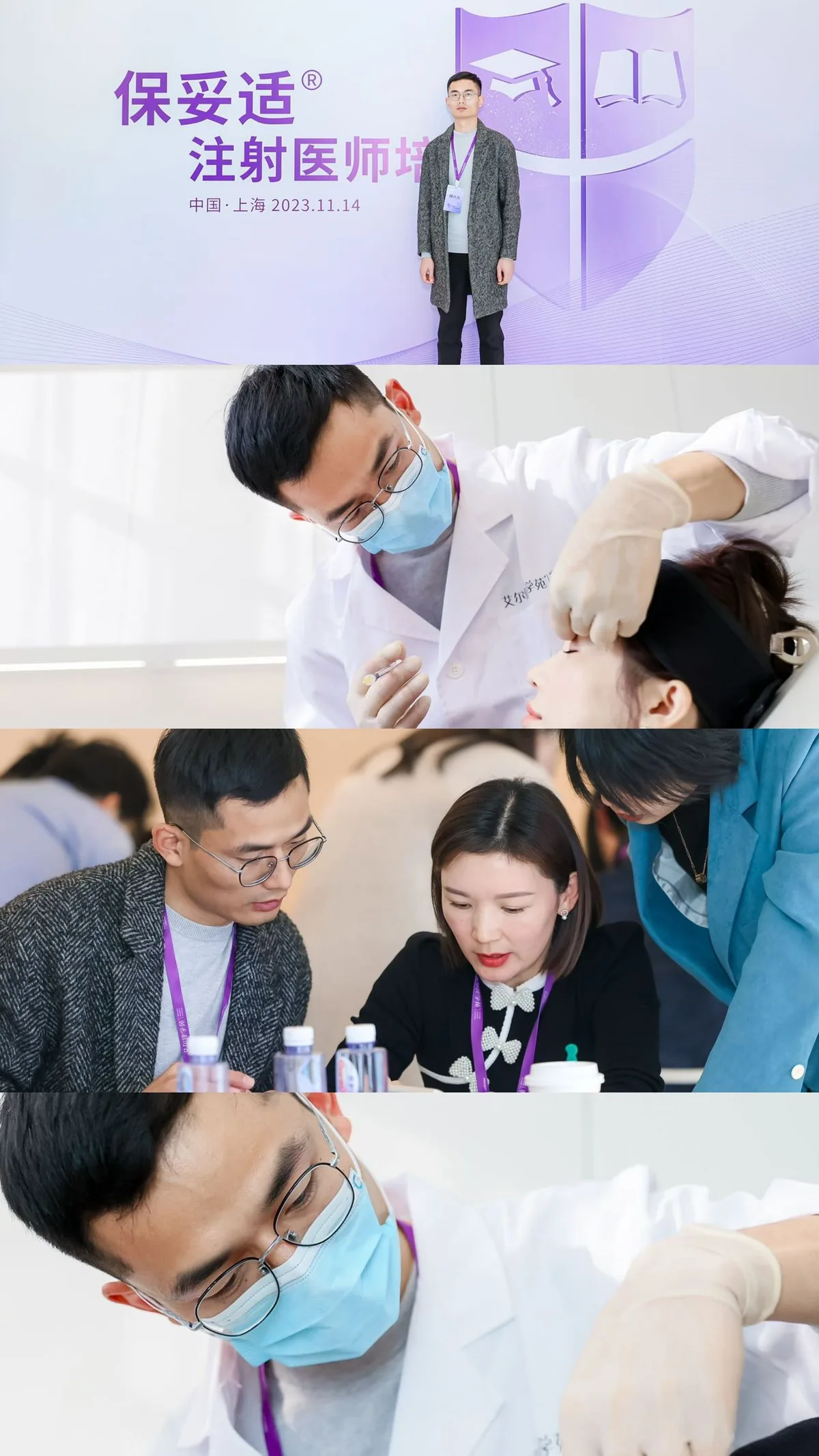 学术交流记录