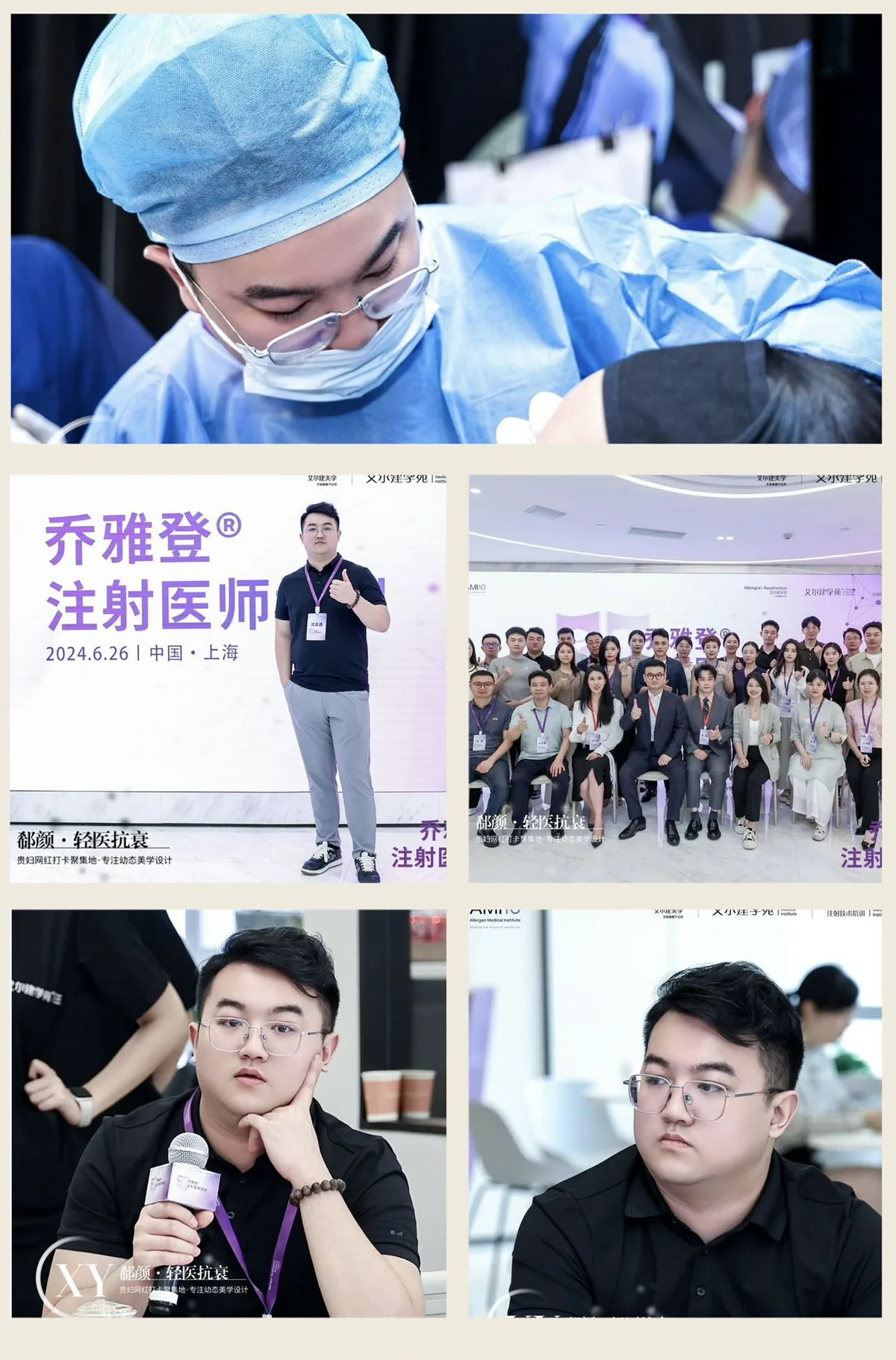 医师学术会议