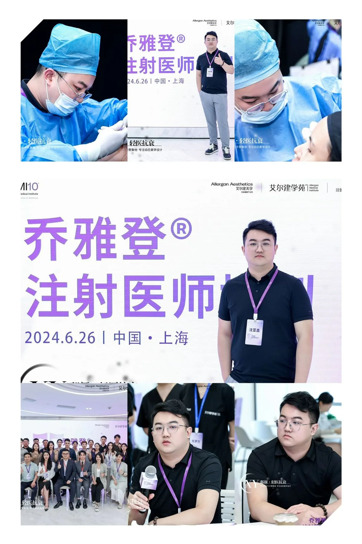 学术合影